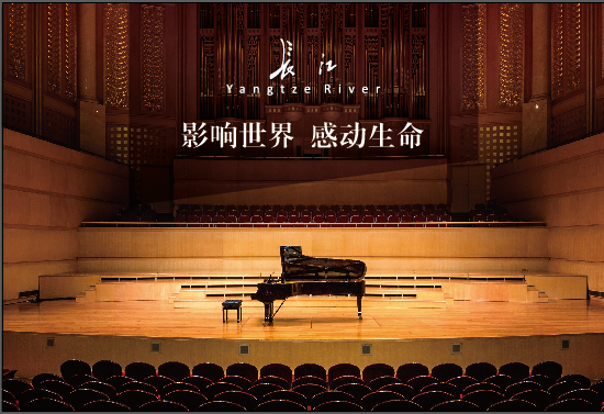 【长江钢琴】在世界的舞台 奏响辉煌之声